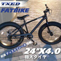 ファットバイクビーチクルーザー自転車24インチFATBIKEファットバイクシマノ7段変速【送料無料】但し沖縄・離島は除く