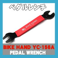 ペダルレンチ自転車工具BIKEHANDバイクハンドYC-156A