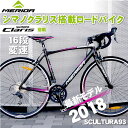 ロードバイク メリダ MERIDA 自転車 700C 軽量 ...