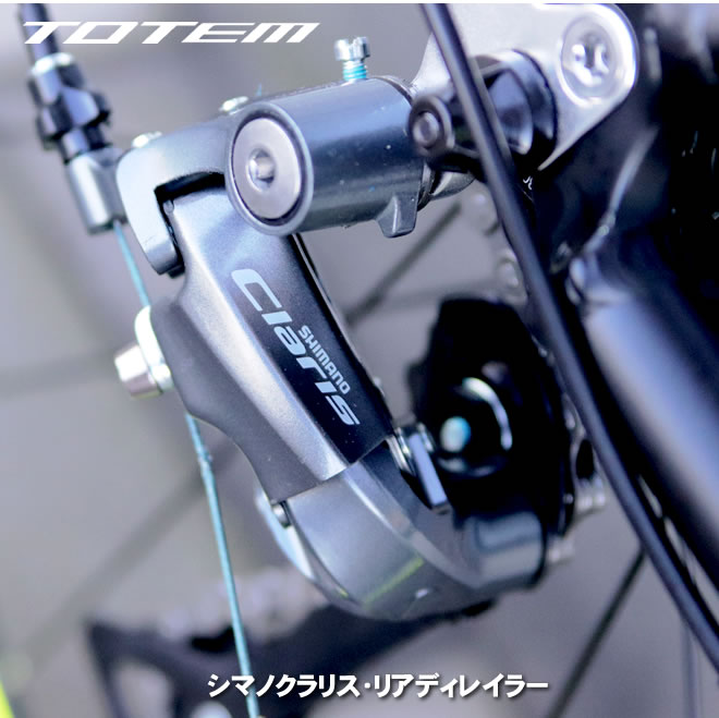 【プレゼント付き】ロードバイク 自転車 アルミ 軽量 700C TOTEM シマノ16段変速 クラリス STI デュアルコントロールレバー