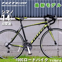 ロードバイク自転車700Cシマノ14段変速シマノF/Rディレーラー自転車