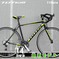 ロードバイク自転車700Cシマノ14段変速シマノF/Rディレーラー自転車