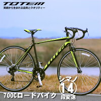 ロードバイク自転車700Cシマノ14段変速シマノF/Rディレーラー自転車
