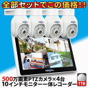 防犯 カメラ 防犯カメラ 屋外 家庭用 ワイヤレス wifi不要 4台 セット モニター付き スマホ 連動 防犯ライト センサーライト 録画機能付き 常時録画 ...