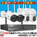 防犯 カメラ 防犯カメラ 屋外 家庭用 ワイヤレス wifi不要 4台 セット スマホ 連動 防犯ライト センサーライト 録画機能付き 常時録画 長時間録画 録画 録音 AI 動体検知 玄関 室内 天井 監視 カメラ 監視カメラ 防犯グッズ 【返金保証】【RE】(3)