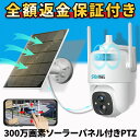 ソーラー 防犯 カメラ 防犯カメラ 屋外 家庭用 ソーラー式 電源不要 工事 不要 ワイヤレス スマホ 連動 録画機能付き 録画 録音 AI 動体検知 センサー...