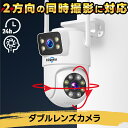 防犯 カメラ 防犯カメラ 屋外 家庭用 ワイヤレス スマホ 連動 防犯ライト センサーライト 録画機能付き 録画 録音 AI 動体検知 追尾 自動追尾防犯カメラ...