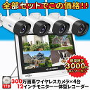 防犯 カメラ 防犯カメラ 屋外 家庭用 ワイヤレス wifi不要 4台 セット モニター付き スマホ 連動 防犯ライト センサーライト 録画機能付き 常時録画 ...