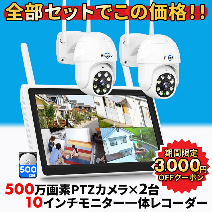 楽天市場】防犯カメラ2台&モニターセットの通販 楽天市場】防犯カメラ2台&モニターセットの通販