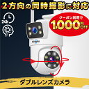 防犯 カメラ 防犯カメラ 屋外 家庭用 ワイヤレス スマホ 連動 防犯ライト センサーライト 録画機能付き 録画 録音 AI 動体検知 追尾 自動追尾防犯カメラ...