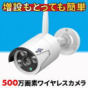 【増設用カメラ】 防犯カメラ 屋外 家庭用 ワイヤレス 500万画素 防犯カメラ屋外 ワイヤレス 工事不要 録画機能付き Wi-Fi 監視カメラ ワイヤレス防犯カメラ ネットワークカメラ 防犯 カメラ 増設用 防水 遠距離(3)