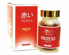 赤いプロポリス 　＜PROSSO＞　（プロッソ）（120粒入錠剤）健康食品