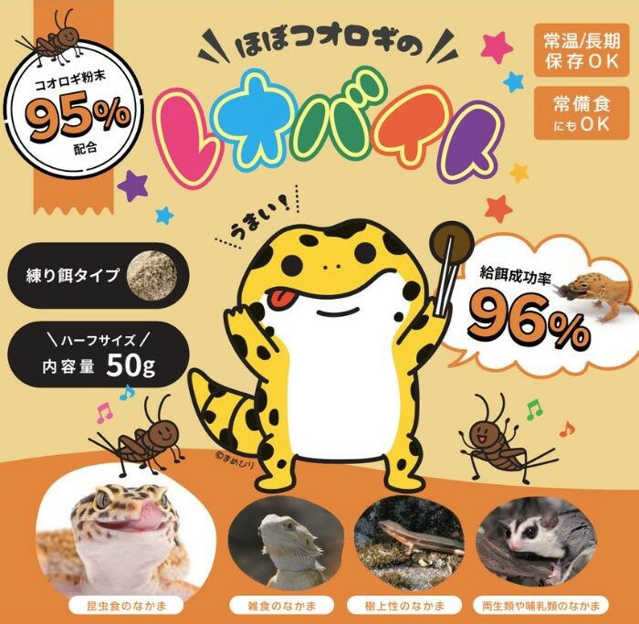 【公式】 レオバイト (50g )〜爬虫類 レ...の紹介画像2