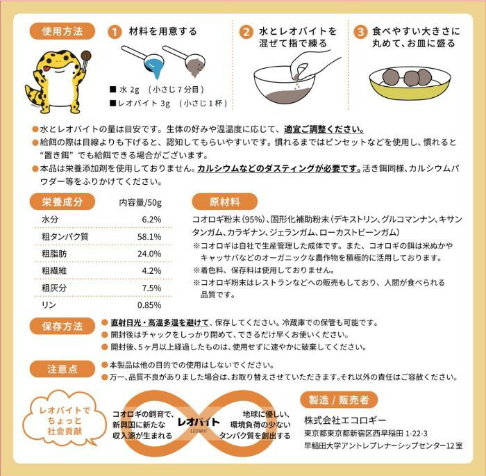 【公式】 レオバイト (50g )〜爬虫類 レ...の紹介画像3