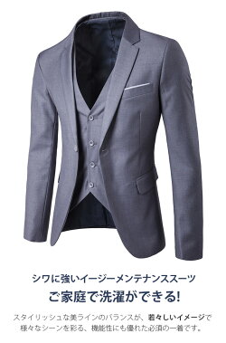 【メール便送料無料】即納メンズスーツベストスリームスーツトップスビジネススーツメンズファッションベストフォーマルかっこいい9色結婚式通勤音楽会デート二次会パーディー