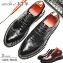 本革 靴 メンズ シューズ ウィング・チップ 靴 ビジネスシ...