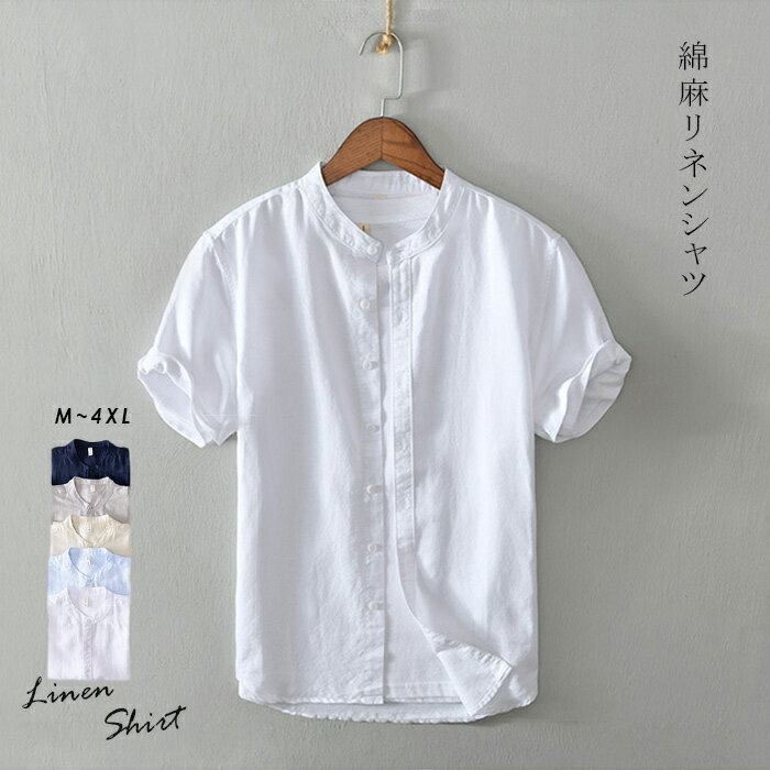 メンズ 丈の短いシャツをおしゃれに着こなす ショート丈のシャツのおすすめランキング キテミヨ Kitemiyo