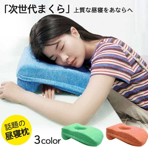 首枕 デスクワーク みんな探してる人気モノ 首枕 デスクワーク キッズ ベビー マタニティ 首枕 デスクワーク みんな探してる人気モノ 首枕 デスクワーク キッズ ベビー マタニティ
