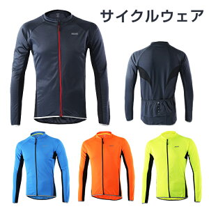 サイクルジャージ サイクルジャケット 薄手 サイクルウェア サイクル ジャケット 軽量 防風 サイクリング ウェア アウトドア 長袖 自転車ウェア ゴルフウェア バイクウェア 登山 テニス ジョギング ウェア メンズのおすすめ キテミヨ Kitemiyo サイクルジャージ サイクルジャケット 薄手 サイクルウェア サイクル ジャケット 軽量 防風 サイクリング ウェア アウトドア 長袖 自転車ウェア ゴルフウェア バイクウェア 登山 テニス ジョギング ウェア メンズのおすすめ キテミヨ Kitemiyo