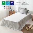 【送料無料】ベッドスカート 宮廷風 上品 フリル 高級レース ベッドカバー 150x200cm/180x200cm セミダブル ダブル キング マットレスカバー ズレ防止ヒモ付き ベッドスプレッド ベッドコーデ 寝室 ホテル 寝具カバー 洗える 安心 清潔 おしゃれ 優雅 きれいめ プレゼント