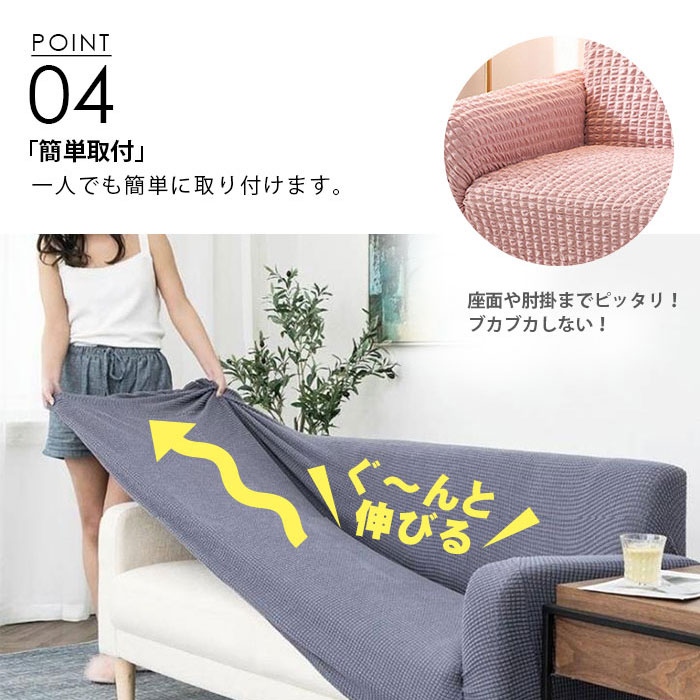 簡単取付 かけるだけソファカバー 3人掛け 4人掛け ソファー カバー ソファ Ginger掲載商品 伸びる 洗濯可 Sofa ソファーカバー かけるだけ 伸縮性 リビング かわいい 洗える フィットカバー ストレッチ ソファカバー シンプル 肘付き 北欧 ストレッチ性