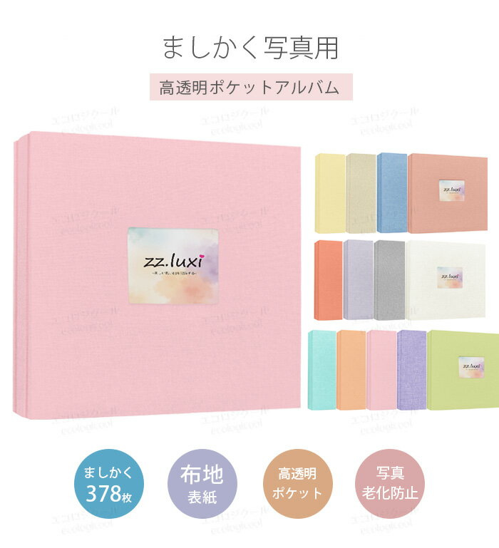 アルバム ましかく 写真 スクエア アルバム 大容量 ましかくアルバム 378枚収納 9面ポケット アルバム フォトアルバム おしゃれ かわいい 整理 おすすめ ベビー 赤ちゃん 子供 記念日 結婚式 文房具 写真整理用品 真四角アルバム - Image 2
