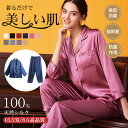 シルク100% パジャマ レディース ルームウェア 前開き 上下セット ナイトウェア 16.5匁 長袖 ルームウェア ナイトウェア 部屋着 天然シルク柔らかい ...