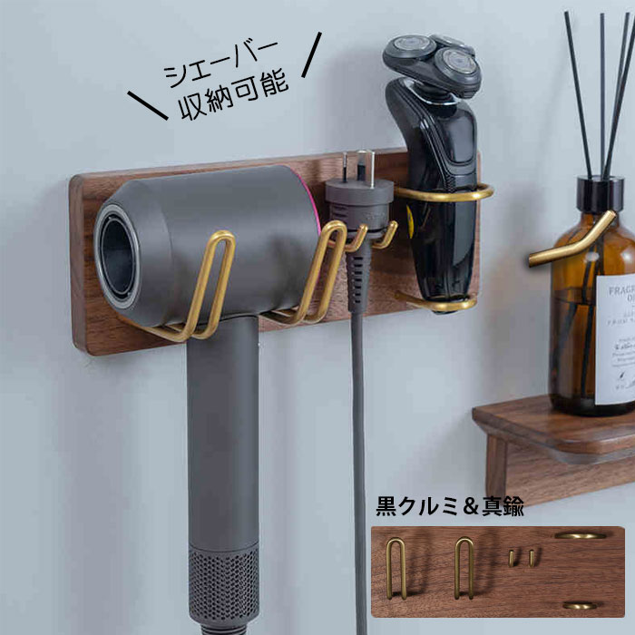 ドライヤーホルダー 壁掛け シェーバーホルダー ドライヤー収納 ヘアドライヤーホルダー シェーバー入れ 洗面 収納 ドライヤー入れ ヘアドライヤー置き 電源コード収納 耐久性 錆びにくい バス用品 防水のサムネイル