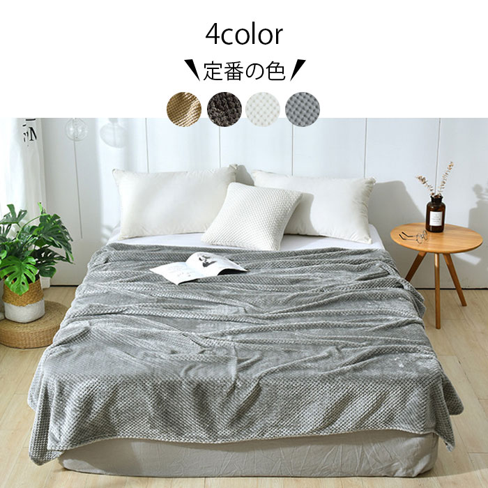 マルチカバー 2人掛け ソファーカバー 200×230cm 200×260cm かけるだけ カバー ソファカバー 肘付き 肘なし 多機能 ブランケット 肩掛け 膝掛け 暖かい ふわふわ 無地 柔らかい 洗える 洗濯可 北欧 おしゃれ ソファー カバーシンプル 防塵 キズ防止 犬猫対策 全季節適用 [3]