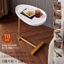 サイドテーブル 北欧 ナイトテーブル おしゃれ ミニテーブル 70cm ソファー テーブル ベッド カフェテーブル 北欧 コーヒーテーブル お茶テーブル 凹面の...