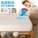 ボックスシーツ 防水 シングル 防水 介護 シーツ ベッドシーツ セミダブル ダブル クイーン 防水パッド 生理介護 赤ちゃん 布団シーツ ベビー キッズ子供寝汗 サラサラ 肌に優しい 介護シーツ マットレスカバー 防水シート 病院シーツ おねしょシーツ(3)
