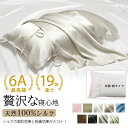 枕カバー シルク 43×67cm 1個 シルク100% まくらカバー おしゃれ 片面 19匁 マクラカバー 枕カバー 43 67 シルク 北欧 肌触良い 母の日...
