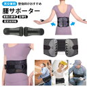 腰サポーター 腰コルセット 整体師監修推薦 強力サポート コルセット 腰ベルト 補正ベルト 骨盤ベルト 腰 腰椎 腰用ベルト 腰椎ベルト サポートベルト 大きい...
