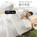 掛け布団 シングル 洗える オールシーズン 掛け布団 肌掛け布団 肌掛け ブランケット 洗える布団 綿 洗える 寝具 あったか 肌ふとん 柔らかい 中綿 冬 秋...