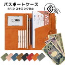 パスポートケース パスポート カバー 財布 パスポートカバー パスポート ポーチ カード入れ スキミング防止 紛失防止 RFID 盗難防止 防水 大容量 丈夫 ...