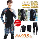 水着 メンズ セット ラッシュガード フィットネス 体型カバー 水着 上下セット レギンス ショートパンツ 3点セット 競泳 競泳水着 練習用 フィットネス水着...