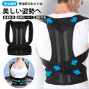 姿勢サポーター 姿勢ベルト 姿勢矯正ベルト ベルト サポーター 整復師推薦 猫背 背筋 肩こり ねこ 高弾性 耐久性 通気性 調節可能 脱着簡単 快適 人体工学...