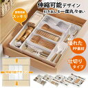 カトラリーケース カトラリー収納 立体横伸縮カトラリーケース キッチン 器具 カトラリートレー 仕切り 厚手 サイズ調節 食器ケース キッチンツール 調理器具 ...