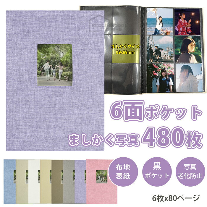 アルバム ましかく 写真 真四角写真 アルバム 大容量 6面ポケット アルバム ましかくアルバム フォトアルバム おしゃれ かわいい ウィンドウあり 黒台紙 整...