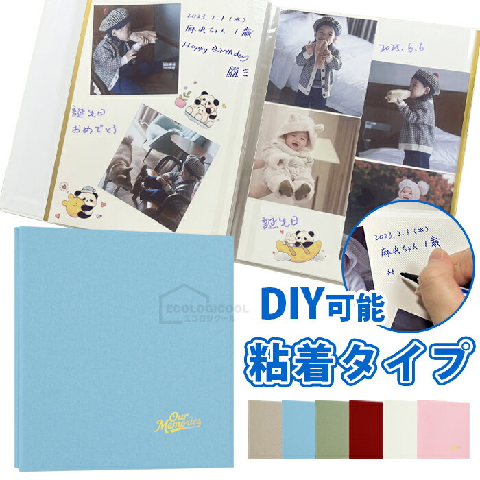 アルバム 貼る タイプ 手作り フリー台紙 おしゃれ 高級感 白い台紙 L判 フォトアルバム かわいい DIY可能 文房具 写真整理 写真 大容量 粘着 布地表...