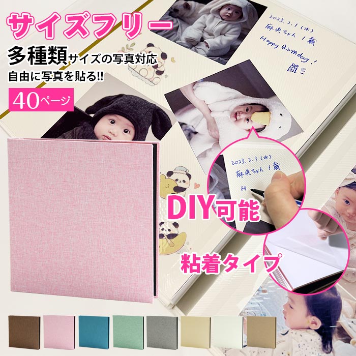 アルバム DIY可能 アルバム 貼る タイプ 大容量 最大360枚 手作り 貼り付け L判 写真 布地表紙 フォトアルバム 整理 おすすめ 赤ちゃん 簡単 収納...