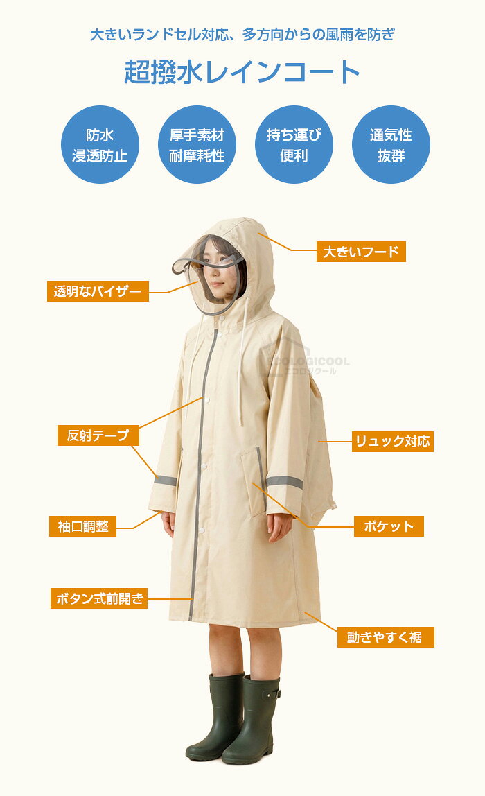 レインコート 自転車 メンズ リュック対応 ロング レディース 通学 通勤 送迎 カッパ カッパレインコート 反射テープ付き 超撥水 おしゃれ 軽量 レインポンチョ キャンプ 梅雨対策 男女兼用 雨具 アウトドア 台風 防災 ecologicool-10002411 エコロジクール サンプル画像2