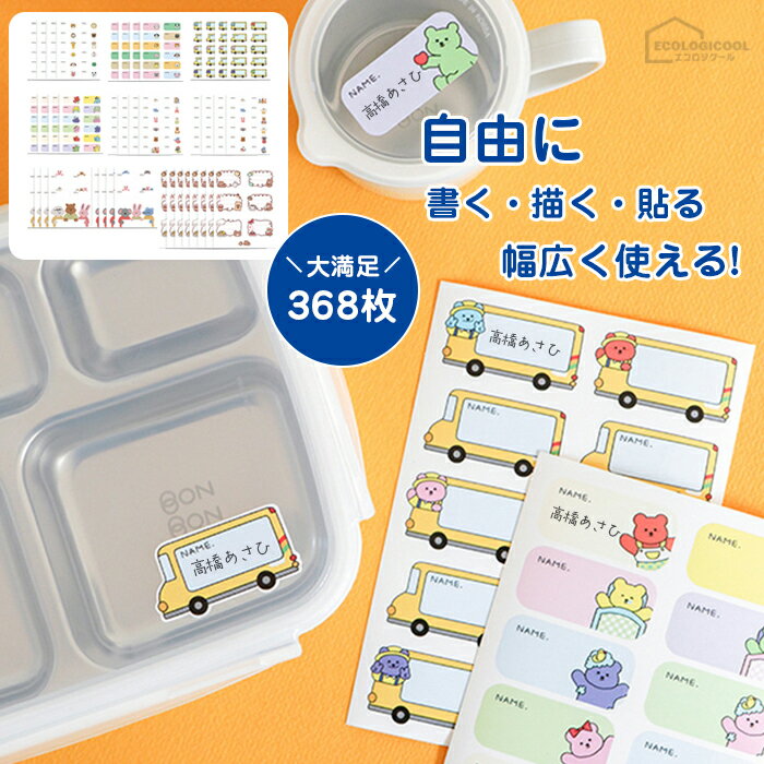 名前シール 布用 おなまえシール お名前シール お布団 ノンアイロン 入学 算数セット 筆箱 入学祝い 保育園 幼稚園 小学校 入園 準備 男の子 女の子 子供 アイロン不要 名前しーる 9デザイン シンプル タグ ネーム おしゃれ 可愛い 剝がれない お名前 漢字 老人 介護