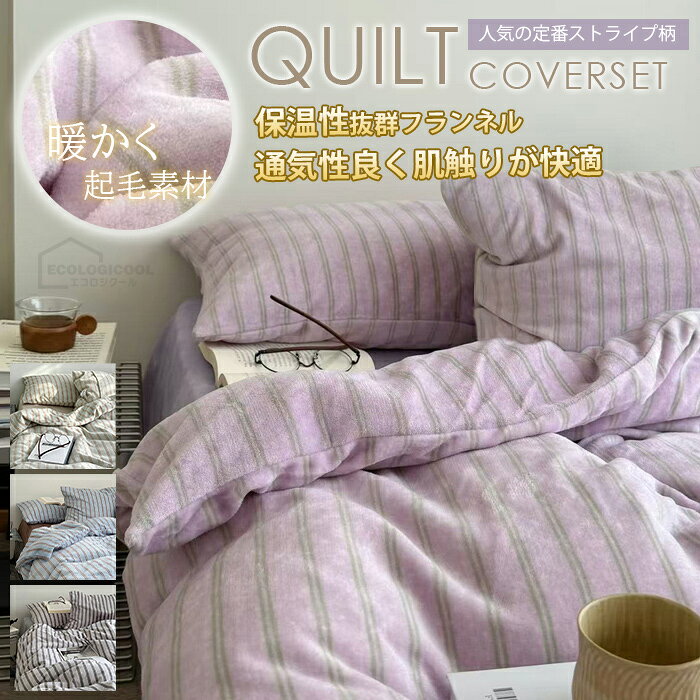 楽天市場】もこもこ（寝具カバーセット｜寝具カバー・シーツ）：寝具