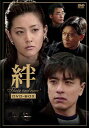 【テスト出品】絆 全8枚 第1話〜最終話【字幕】 【字幕】レンタル落ち 全巻セット 中古 DVD テレビドラマ 韓国 韓流