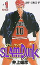 「【中古コミック】SLAM DUNK スラムダンク 全31巻 完結 セット (ジャンプ・コミックス)