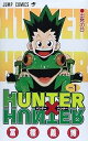 HUNTER×HUNTER ハンターハンター ＜1～37巻＞ 冨樫義博