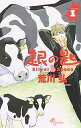 銀の匙 Silver Spoon 全15巻 完結　コミックセット (少年サンデーコミックス)