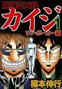 【中古コミック】賭博堕天録カイジ ワン ポーカー編 全16巻 完結セット (講談社 ヤングマガジン)