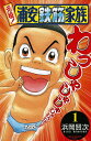 【中古コミック】元祖! 浦安鉄筋家族 全28巻 + 毎度!浦安鉄筋家族 全24巻 計52冊 完結セット (秋田書店 少年チャンピオン)